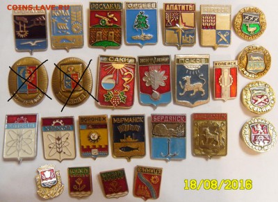 Значки по 15 руб. - SAM_6545.JPG