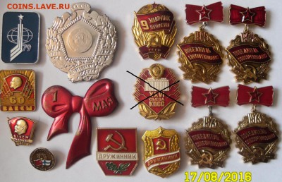 Значки по фиксу до 22.08 - SAM_6523.JPG