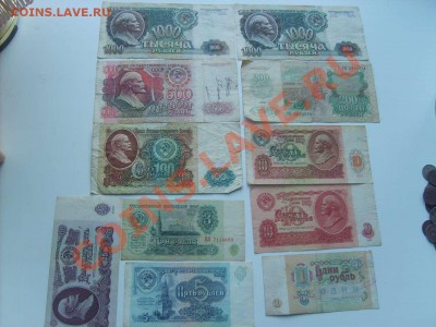 Боны СССР и Таджикистан (16 шт.) с рубля  до 7.12.10. 22.00. - S5000004_thumb
