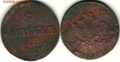 5 к 1835 см - до 03.12 - 5k1835sm