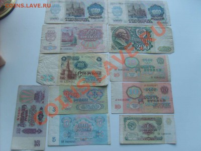 Боны СССР и Таджикистан (16 шт.) с рубля  до 7.12.10. 22.00. - S5000003_thumb