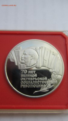 Набор памятных монет "70 лет ВОСР" ПРУФ до 20.08.2016 - IMG_6500.JPG