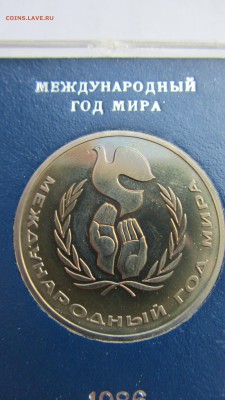 1 рубль 1986 Год мира Пруф Стародел 20.08.2016 в 22.00 - IMG_6496.JPG