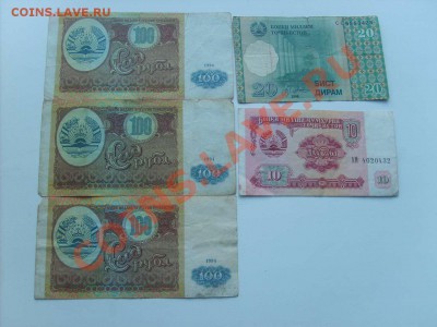 Боны СССР и Таджикистан (16 шт.) с рубля  до 7.12.10. 22.00. - S5000001_thumb