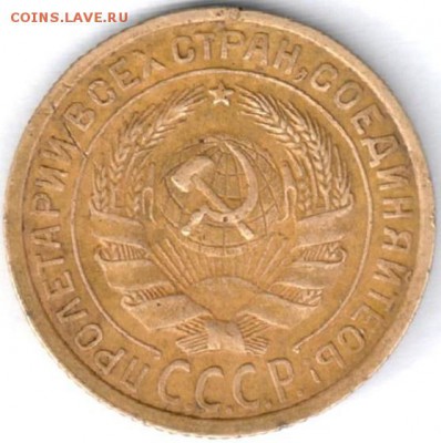 2 копейки 1927 - 2053865908839_4050320065871263796_n