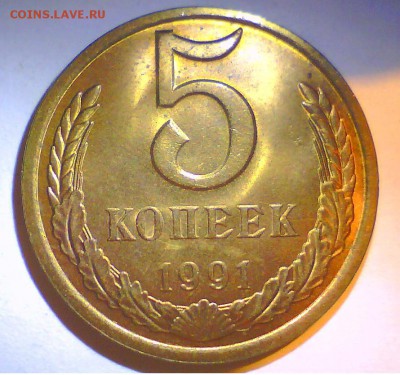 5коп. 88-91г. Штемпельные-8шт.!!!  до 23.08. - 2222.JPG