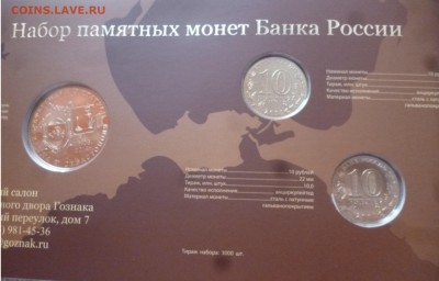 ДК Гознак набор Крым+Севастополь с 1 рубля 25.08 22.00 - P1270170.JPG