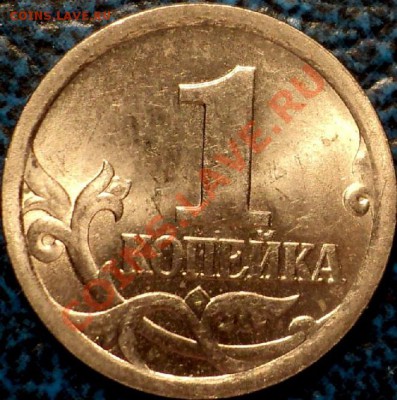 1коп.2003г. С-П. Шт.2.2  Шт.3.21.  Шт.??? - DSC03625.JPG