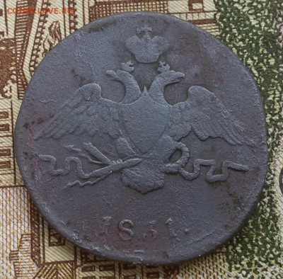 Оценка копейка 1831 СМ - 20160804_160104