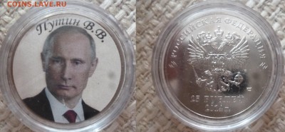 ДК 25 р Путин тампопечать с 1 рубля 25.08 22.00 - P1270187.JPG