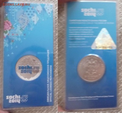 ДК Сочи 25 р Горы Цветные офиц. с 1 рубля 25.08 22.00 - P1270200.JPG