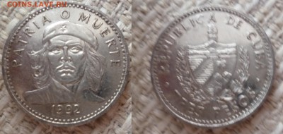ДК Куба 3 песо Че Гевара Сохран с 1 рубля 25.08 22.00 - P1270191.JPG