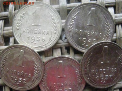 Копейки, 5 шт. 1938-1957г. До 25.08.2016г. - 25.08 033.JPG