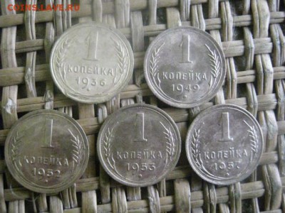 Копейки, 5 шт. 1938-1957г. До 25.08.2016г. - 25.08 032.JPG