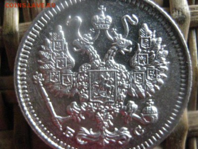 10 копеек 1914г. В альбом. До 25.08.2016г. - 25.08 049.JPG