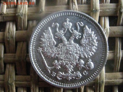 10 копеек 1914г. В альбом. До 25.08.2016г. - 25.08 045.JPG