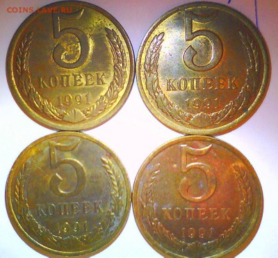 5коп. 80-91г. Ост.блеск-10шт.!  до 24.08. - 1111.JPG