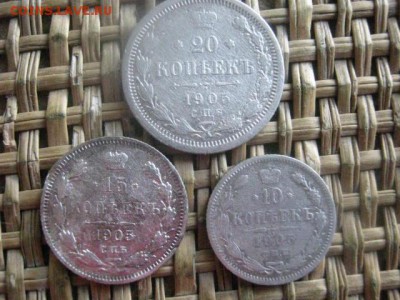 10, 15 и 20 копеек 1905г. До 25.08.2016г. - 25.08 052.JPG