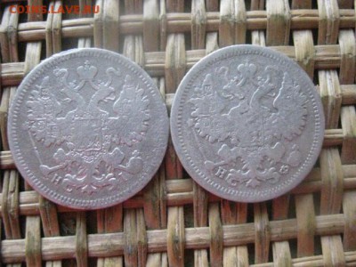 15 копеек, 2 шт. 1870, 1879г. До 25.08.2016г. - 25.08 064.JPG