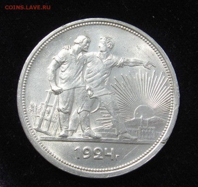 1 рубль 1924 года, 2 ости. До 23.08.16 - IMG_0474.JPG