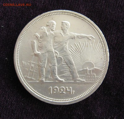 1 рубль 1924 года, 2 ости. До 23.08.16 - IMG_0482.JPG