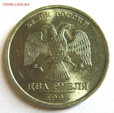 2 рубля 1997 и 1998 года ММД в UNC - IMG_4292_NEW