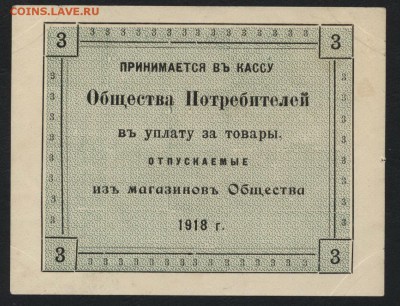 3 рубля Алафузовские з-ды в Казани. до 22-00 мск 21.08.16 г. - 3р Алафузовские з и ф Казани реверс