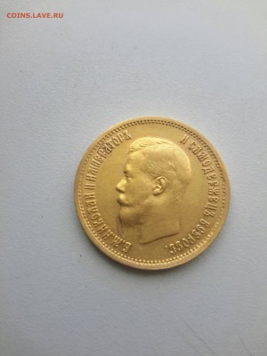 10 рублей 1899 ЭБ. - IMG_20160819_184832844