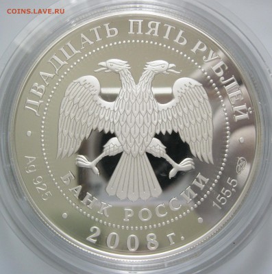 25 руб. 2008 Речной бобр - до 24.08 22-00 МСК - Б040_2