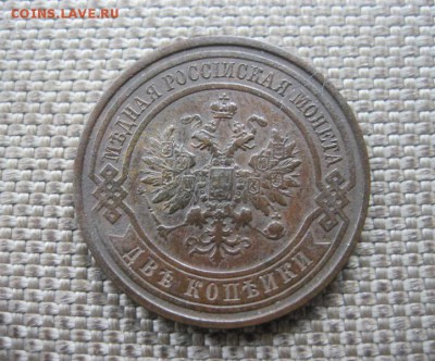 2 копейки 1913 спб. В коллекцию! До 20.08.2016 в 22.00 мск - IMG_4744.JPG