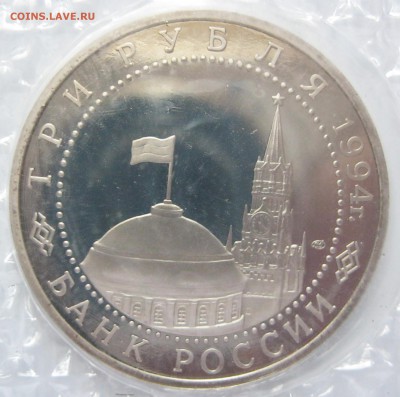 3 руб. 1994 50 лет Разгрома под Ленинград до 24.08 22-00 МСК - Л01_2