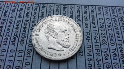 25 копеек 1894 года, прошу оценки с возможной продажей - 20160818_150411