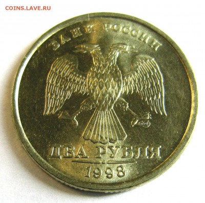 1 и 2 рубля спдм 1998 года в блеске - IMG_4301_NEW