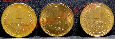 1копейка 1955г Отличная,+Неплохие бонусы! до 7.12 в 22.00мск - DSC05216.JPG