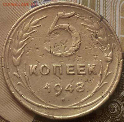 5 копеек 1948 года  шт.1.11 А.и 5 копеек 1940 года шт.2.2 - 20160818_133223