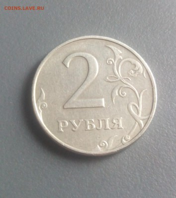 2 рубля. Специалисты оцените - IMG_20160819_130712.JPG