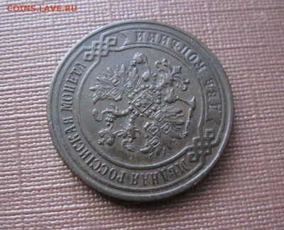2 копейки 1870 ЕМ. В коллекцию! До 20.08.2016 22.00 мск. - IMG_4770.JPG