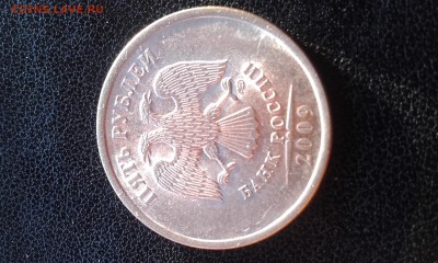 5 руб 2009 спмд шт А,Б,В,Г? - 20160818_190448