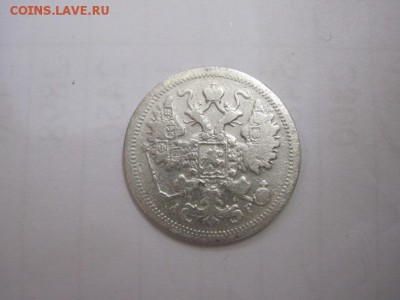 15 коп 1903 до 21.08.16 - IMG_1897.JPG