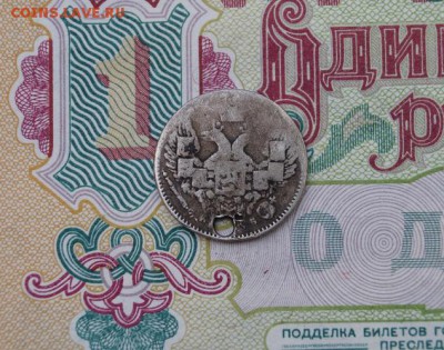 5 копеек 1845г. спб КБ (отверстие). до 22.00 мск 21.08.16 - DSC07712.JPG