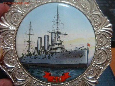 Настенная тарелочка Аврора, 40 лет СВ - DSC04879.JPG