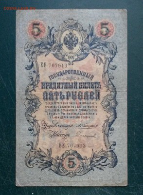 5 рублей 1909 - tiOzXrKY5ec