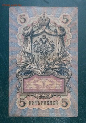5 рублей 1909 - O49ltP7y8Zc