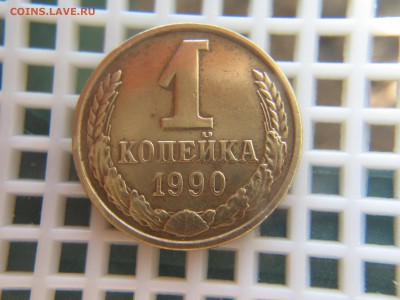1 коп.1990г. ДВУХСТОРОННИЕ НЕПОЛНЫЕ РАСКОЛЫ. - Изображение 042