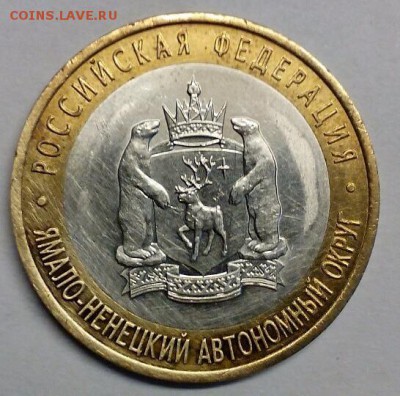 10 рублей ЯНАО ЯМАЛ короткий 19.08.2016 до 21.00 - media-share-0-02-01-583acdacbbee9cdfcb1eedc5acadb3af3ffd0e0ac2a787ba5238863ba59ea05a-Picture (1)