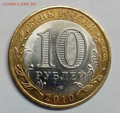 10 рублей ЯНАО ЯМАЛ короткий 19.08.2016 до 21.00 - media-share-0-02-01-cba064457be9ce6ea6d4eda3148c21d4712fd0a98cde717b7a1d9ca07e8ff170-Picture