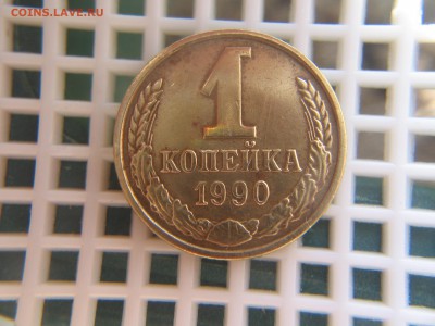 1 коп.1990г. ДВУХСТОРОННИЕ НЕПОЛНЫЕ РАСКОЛЫ. - Изображение 043
