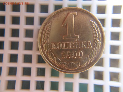1 коп.1990г. ДВУХСТОРОННИЕ НЕПОЛНЫЕ РАСКОЛЫ. - Изображение 044