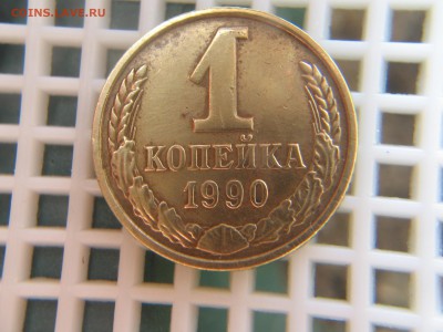 1 коп.1990г. ДВУХСТОРОННИЕ НЕПОЛНЫЕ РАСКОЛЫ. - Изображение 048