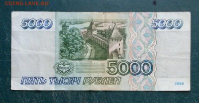 5000 рублей 1995 года до 25.08.2016 - 1M7BOUrfEz8